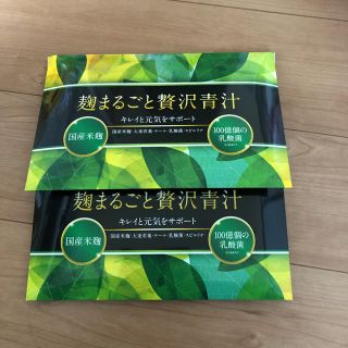 麹まるごと贅沢青汁2箱(青汁/ケール加工食品)