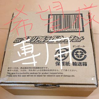 バンダイ(BANDAI)の　希望時間はgw…様専用　プレバン限定　メモリアルライドウォッチ　(特撮)