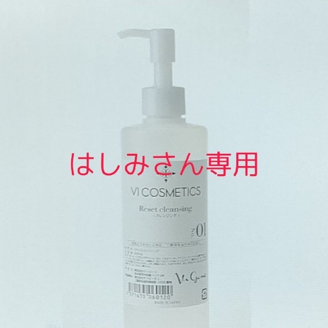 ヴィコスメティック No1、No3各300ml業務用のサムネイル