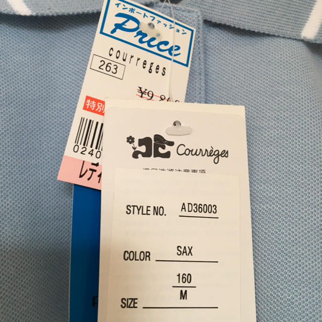 Courreges(クレージュ)のポロシャツ レディースのレディース その他(その他)の商品写真