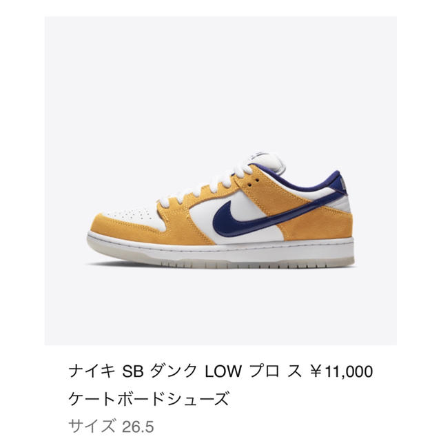 NIKE SB DUNK LOW PRO LASER ORANGE