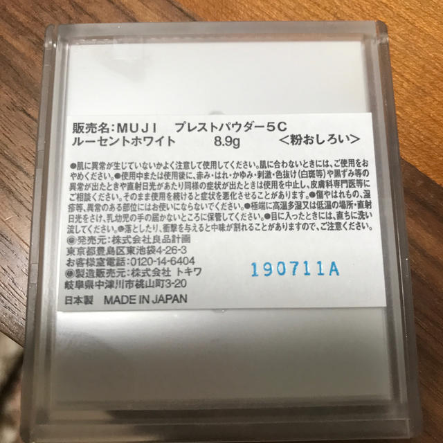 MUJI (無印良品)(ムジルシリョウヒン)の無印良品 新品 プレストパウダー5C コスメ/美容のベースメイク/化粧品(フェイスパウダー)の商品写真