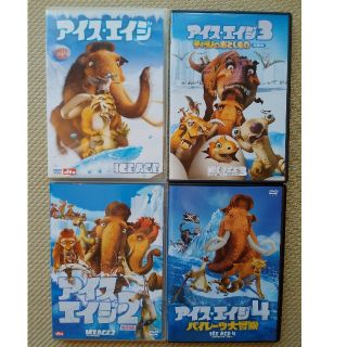 COCO様専用　アイス.エイジ　DVD 1～4巻セット(キッズ/ファミリー)