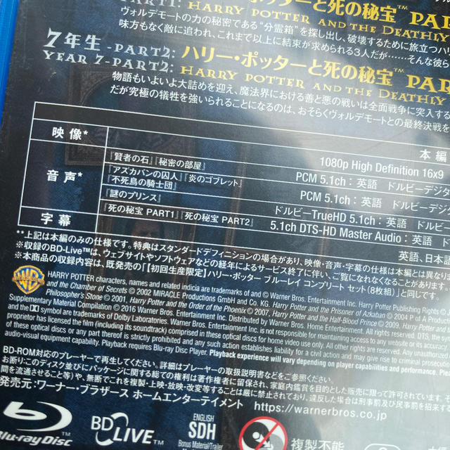 ハリー・ポッター　8-Film　ブルーレイセット Blu-ray 2