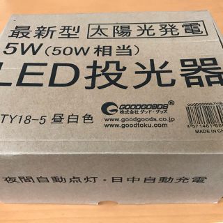 ソーラー発電LED投光器　庭用　半額以下(その他)