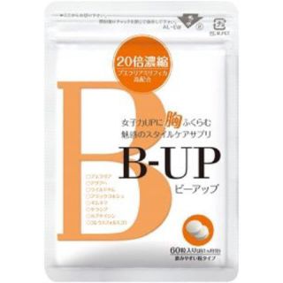 今だけこの価格‼️B-UP(その他)