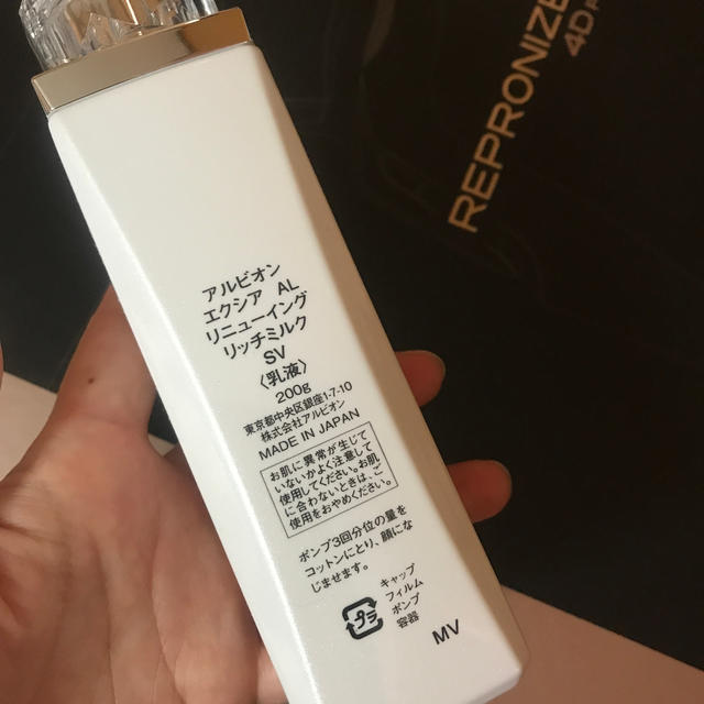 アルビオン エクシア 乳液 regenerbio.com.br