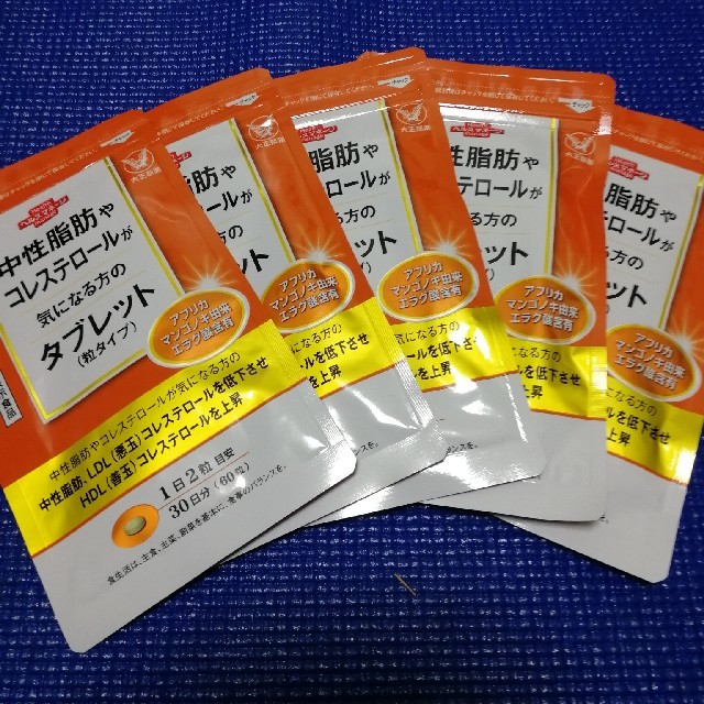 大正製薬(タイショウセイヤク)の大正製薬 中性脂肪やコレステロールが気になる方のタブレット 5袋セット 送料無料 コスメ/美容のダイエット(ダイエット食品)の商品写真