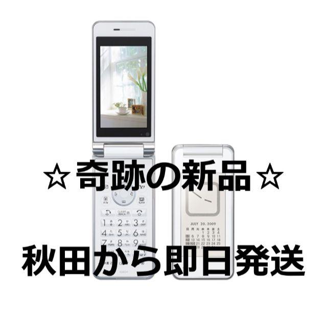 新品 ガラケー SoftBank color life 5 携帯電話 - 携帯電話