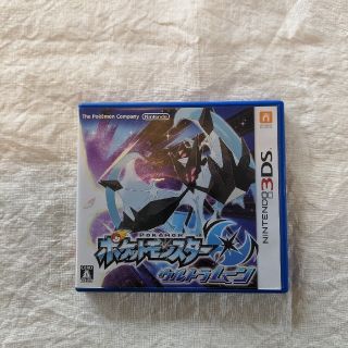 ポケットモンスター ウルトラムーン 3DS(携帯用ゲームソフト)