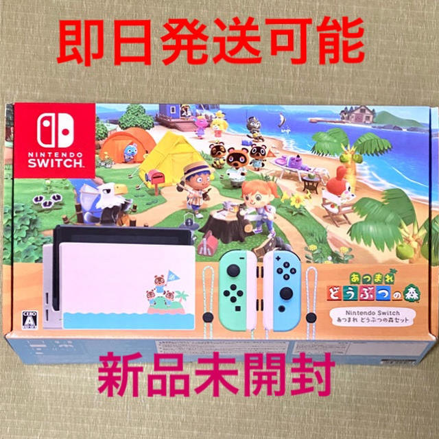 Nintendo Switch(ニンテンドースイッチ)のあつまれどうぶつの森 Nintendo Switch 本体 同梱版 セット エンタメ/ホビーのゲームソフト/ゲーム機本体(携帯用ゲームソフト)の商品写真