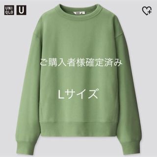 ユニクロ(UNIQLO)のプリチョ様専用　uniqlo u ワイドフィットスウェットシャツ　グリーン　L(スウェット)