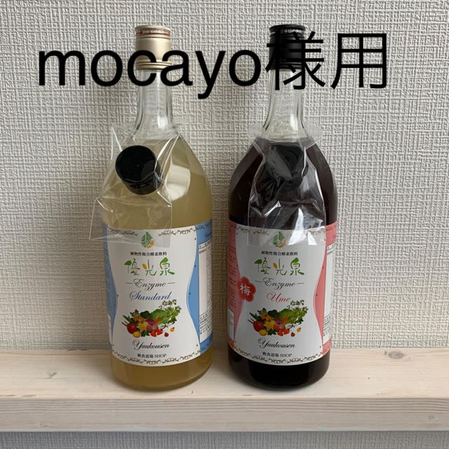 優光泉 1200ml 梅スタンダード　4本セット 断食　2021.12 期限