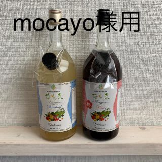 優光泉 1200ml 梅スタンダード　4本セット 断食　2021.12 期限 (ダイエット食品)