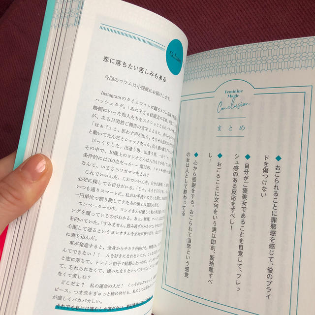 角川書店(カドカワショテン)の美品　神崎メリ　2冊セット　魔法のメス力　ど本命になるLOVEルール エンタメ/ホビーの本(ノンフィクション/教養)の商品写真