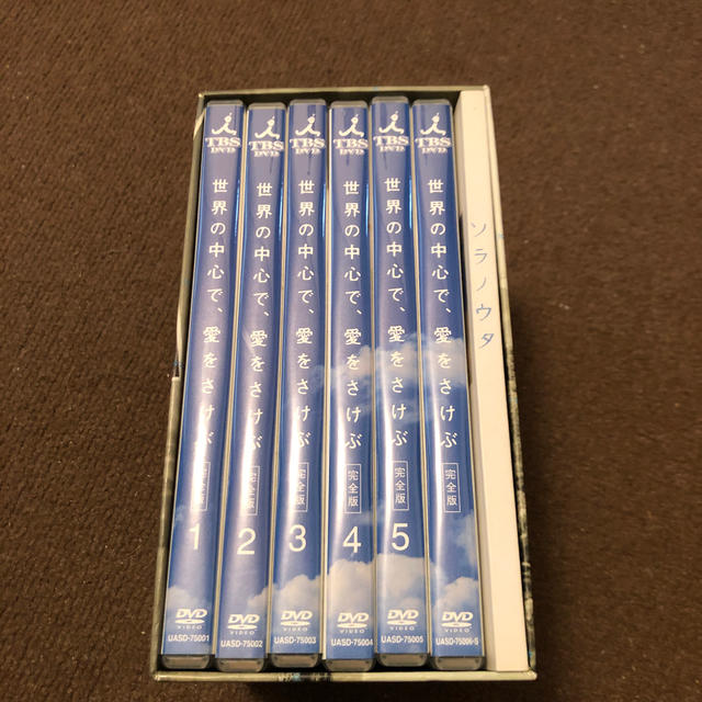 超美品　世界の中心で愛を叫ぶ　DVD 完全版