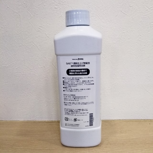 アムウェイ 液体洗剤 | clinicaversalles.com.pe
