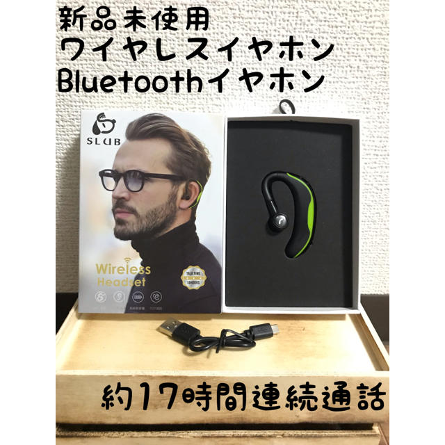 新品未使用　ワイヤレス　Bluetoothイヤホン スマホ/家電/カメラのオーディオ機器(ヘッドフォン/イヤフォン)の商品写真