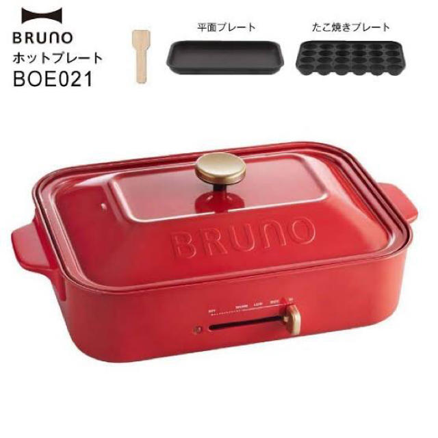 【新品未使用・匿名配送】BRUNO ブルーノ コンパクトホットプレート 赤