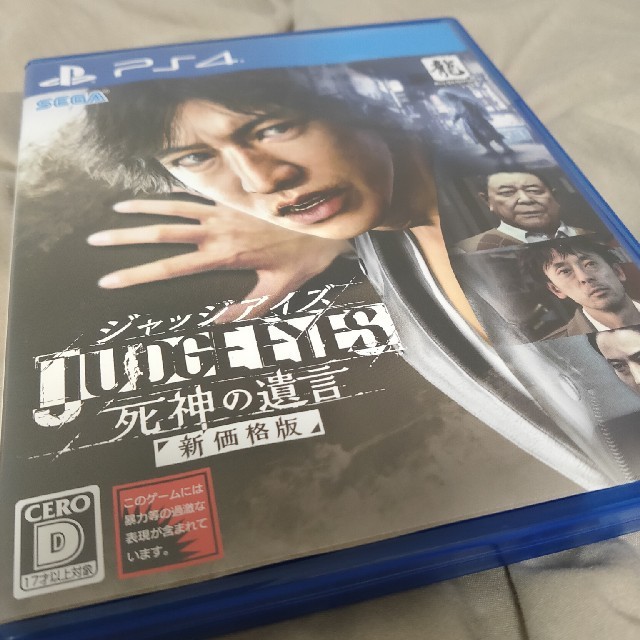 Playstation4 送料込 中古 Ps4 ジャッジアイズ Judge Eyes 新価格版の通販 By たろーたなか S Shop プレイステーション4ならラクマ Playstation4 送料込 中古 Ps4 ジャッジアイズ Judge Eyes 新価格版の通販 By たろーたなか S Shop プレイステーション4ならラクマ