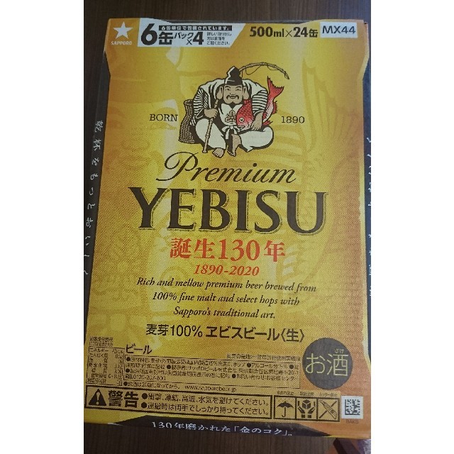 EVISU(エビス)のヱビスビール  500ml×24本 食品/飲料/酒の酒(ビール)の商品写真