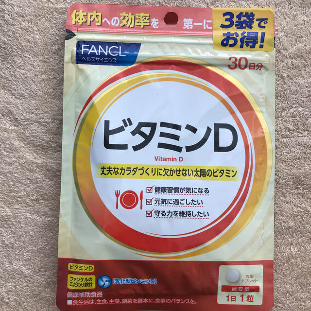 FANCL(ファンケル)の【専用】ファンケル  ビタミンD 30日分×7袋 食品/飲料/酒の健康食品(ビタミン)の商品写真