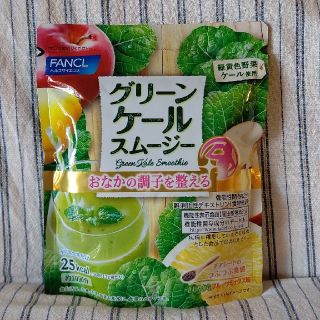 ファンケル(FANCL)の【FANCL】グリーンスムージー(ダイエット食品)