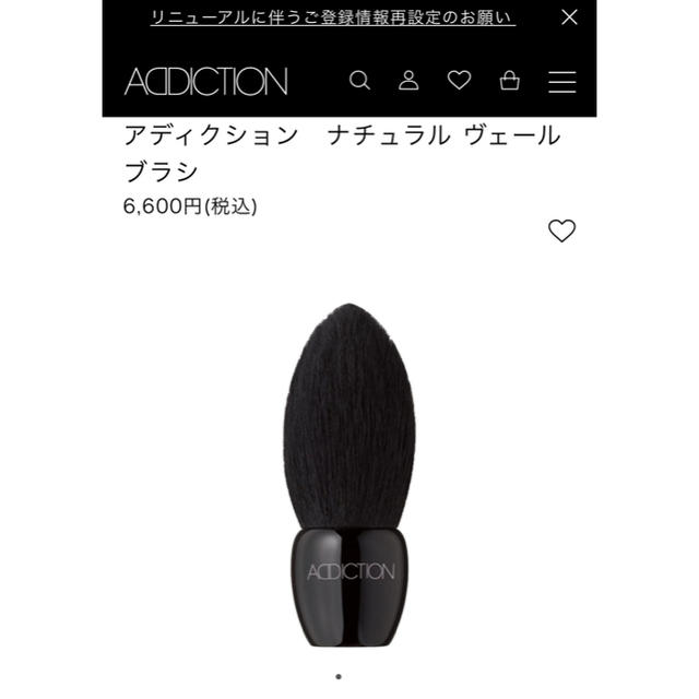 ADDICTION(アディクション)のアディクション　　山羊毛　ナチュラルヴェールブラシ　 コスメ/美容のメイク道具/ケアグッズ(ブラシ・チップ)の商品写真