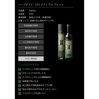 酵素ドリンクセット 専用出品(ダイエット食品)