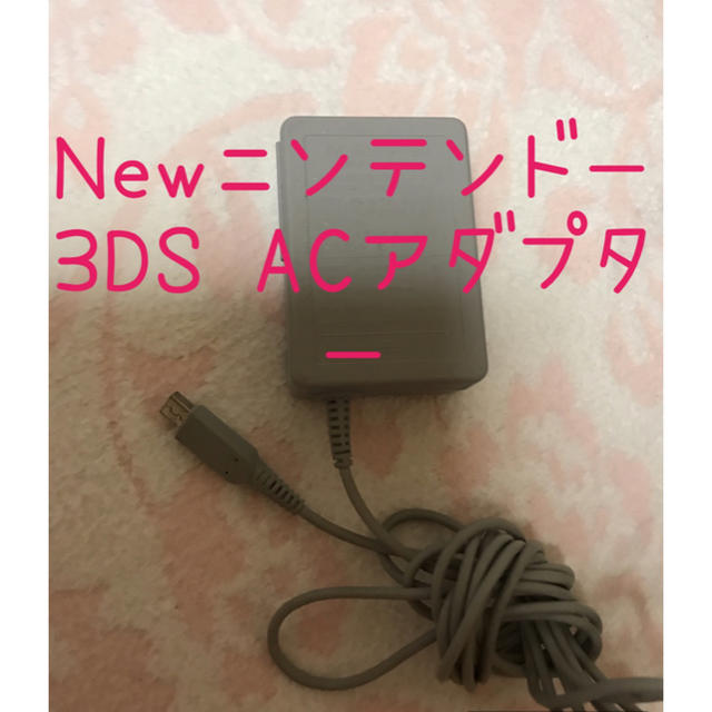 任天堂 Newニンテンドー3ds Acアダプター Wap 002 Jpn の通販 By Natu4718 S Shop ニンテンドウならラクマ