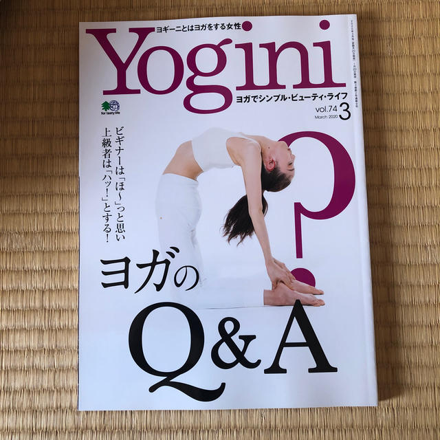 あめふり様専用 yogini(ヨギーニ) 2020年 03月号の通販 by Cherry shop ｜ラクマ
