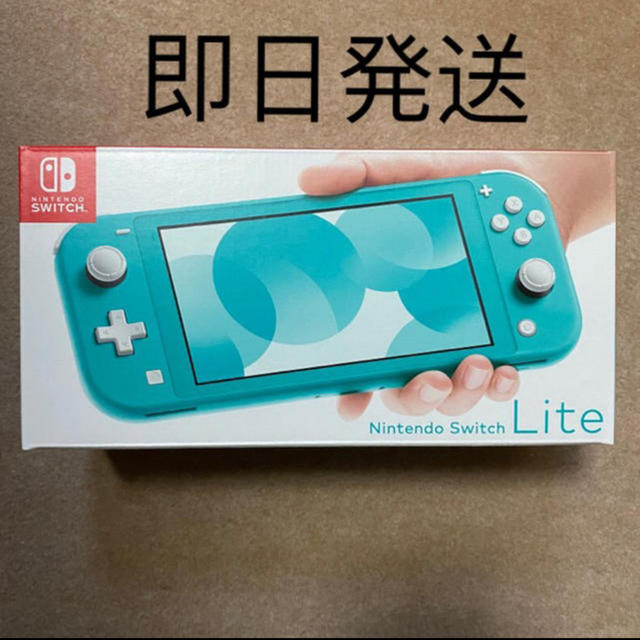 即日発送　新品未使用　Nintendo Switch  Lite ターコイズ