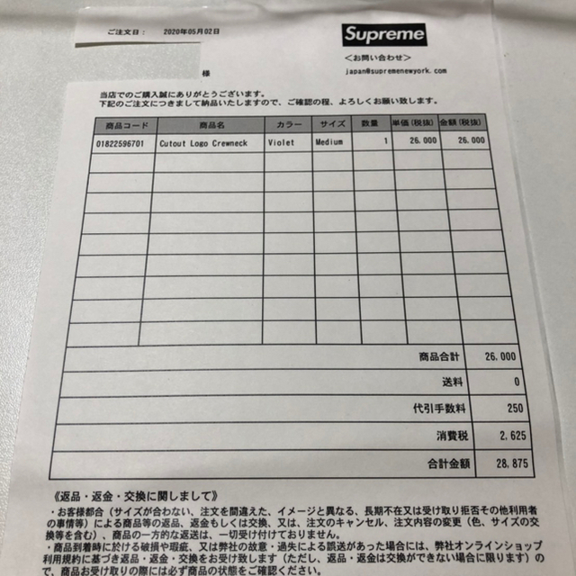 supreme cutout logo crewneck メンズのトップス(スウェット)の商品写真