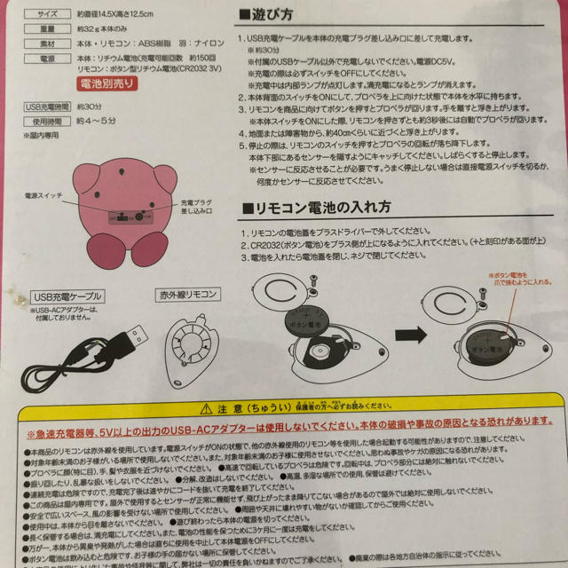 星のカービィ ホバリングヘリ エンタメ/ホビーのおもちゃ/ぬいぐるみ(キャラクターグッズ)の商品写真