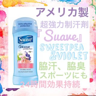 スアーヴ(Suave)のアメリカ製 suave 超強力制汗剤 デオドラント   フローラル系 74g(制汗/デオドラント剤)