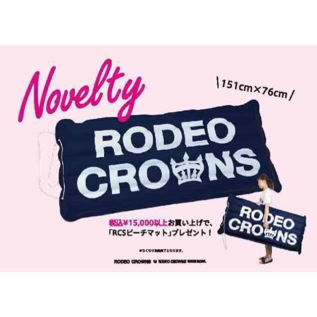 RODEO CROWNS(ロデオクラウンズ)のRODEO CROWNSビーチマット スポーツ/アウトドアのスポーツ/アウトドア その他(その他)の商品写真