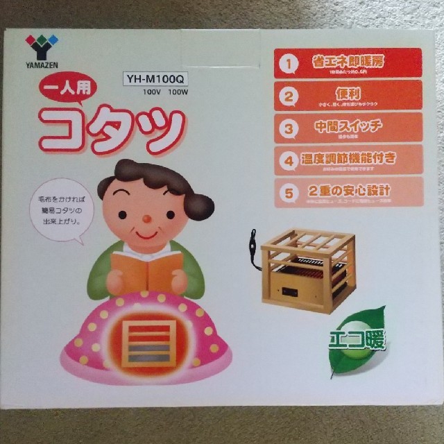 山善 - 一人用 こたつ コタツの通販 by kiki's shop|ヤマゼンならラクマ