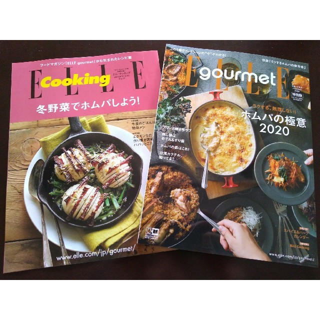 ELLE(エル)のELLE gourmet 2020年1月号 エンタメ/ホビーの雑誌(料理/グルメ)の商品写真