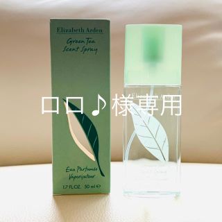 エリザベスアーデン(Elizabeth Arden)のグリーンティ　オードトワレ　50ml(ユニセックス)