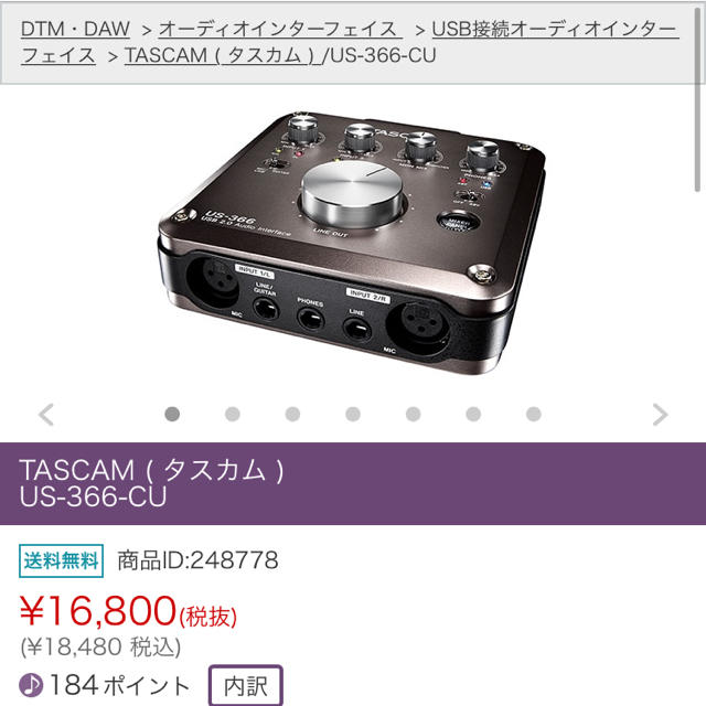 tascam us-366 楽器のDTM/DAW(オーディオインターフェイス)の商品写真