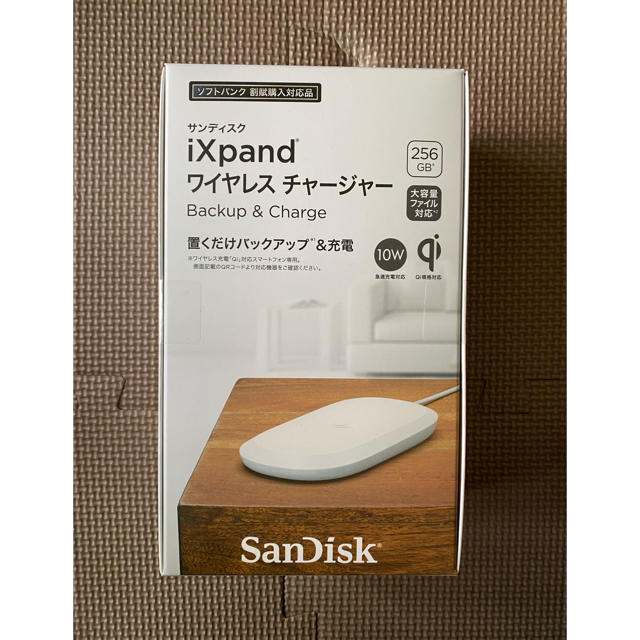 サンディスク iXpand ワイヤレスチャージャー 置くだけでバックアップ