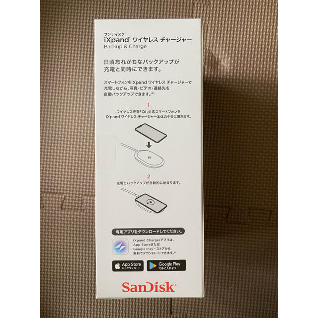 SanDisk(サンディスク)のiXpand ワイヤレスチャージャー スマホ/家電/カメラのスマートフォン/携帯電話(バッテリー/充電器)の商品写真