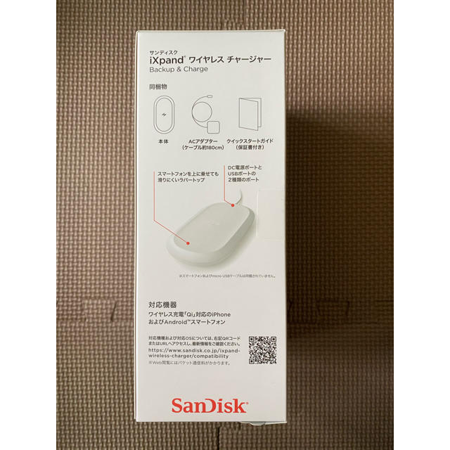 SanDisk(サンディスク)のiXpand ワイヤレスチャージャー スマホ/家電/カメラのスマートフォン/携帯電話(バッテリー/充電器)の商品写真