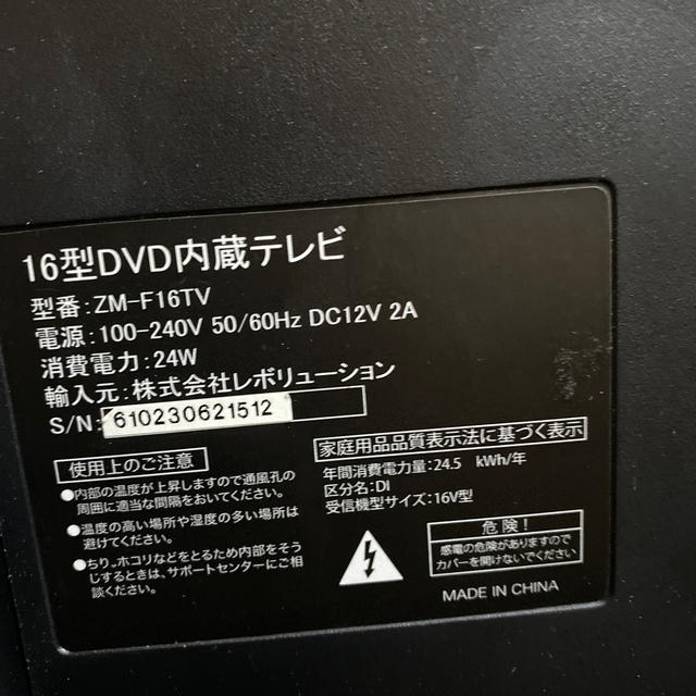 16型dvd内蔵テレビ