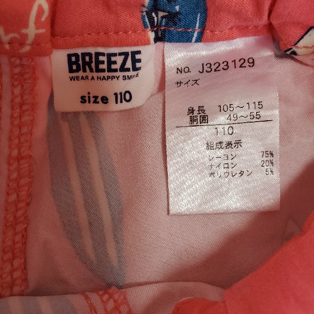 BREEZE(ブリーズ)のBREEZE　ハーフパンツ　１１０cm キッズ/ベビー/マタニティのキッズ服男の子用(90cm~)(パンツ/スパッツ)の商品写真