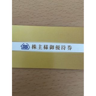 ミニストップ株主優待券5枚(フード/ドリンク券)