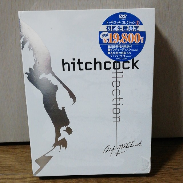 ヒッチコック・コレクション　II DVD