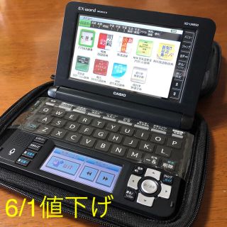 カシオ(CASIO)の【6/1値下げ】CASIO 電子辞書 dataplus8 XD-U9850(その他)