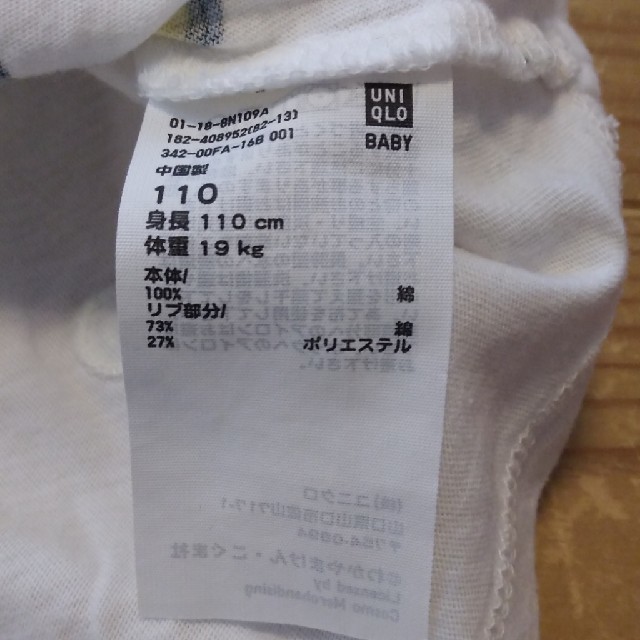 UNIQLO(ユニクロ)の【数回使用のみ】こぐまちゃん　Ｔシャツ　110 キッズ/ベビー/マタニティのキッズ服女の子用(90cm~)(Tシャツ/カットソー)の商品写真