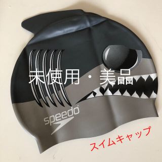 スピード(SPEEDO)のSPEED JUNIOR SHARK CAP(マリン/スイミング)